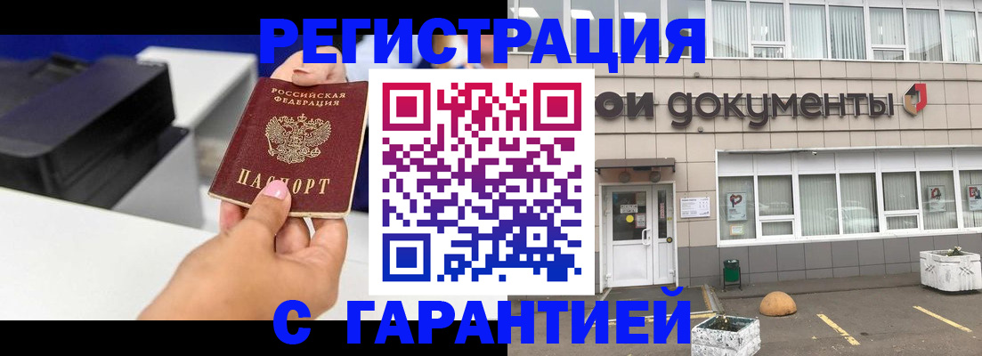 прописка регистрация в Тетюшах