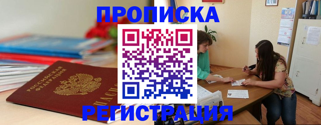 временная регистрация 2025 в Тетюшах