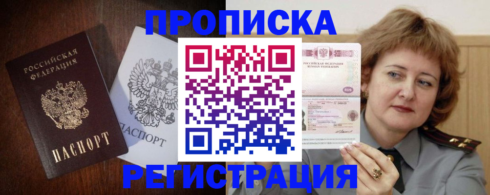 временная регистрация собственник в Тетюшах
