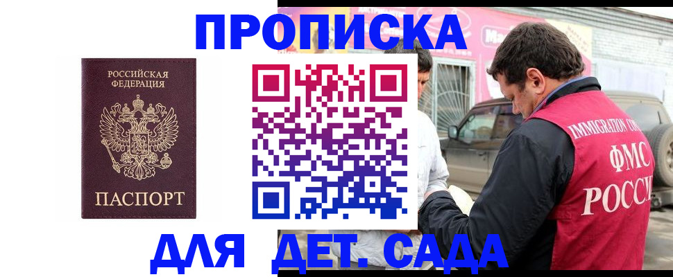 временная регистрация купить в Тетюшах