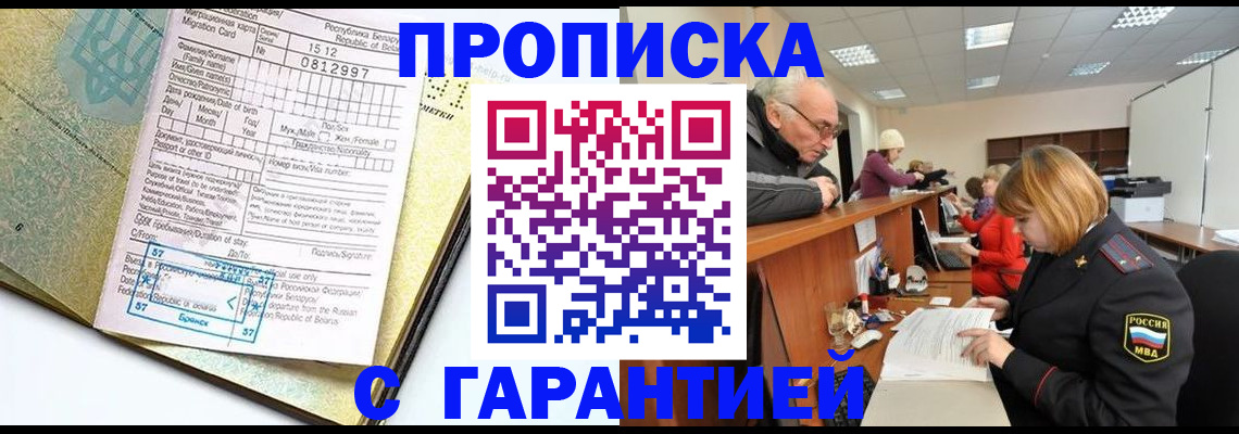 временная регистрация в Тетюшах